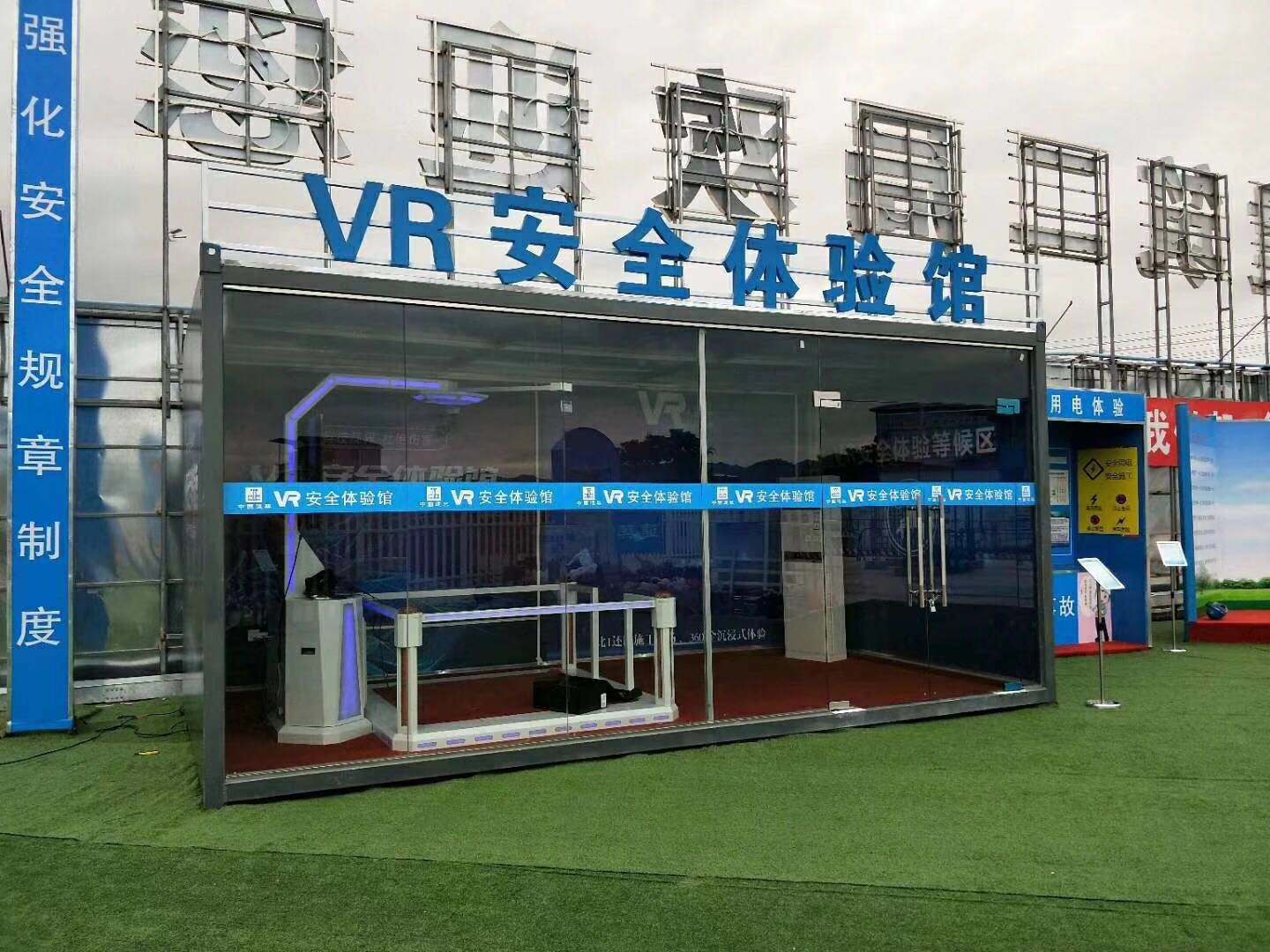 房县VR安全体验馆